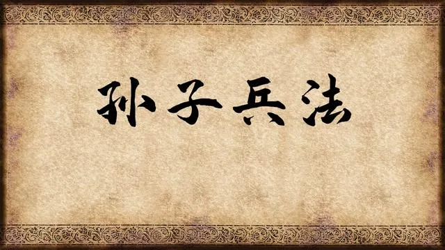 Cover image for 穿越时空的战略智慧：当代青年为何应读《孙子兵法》