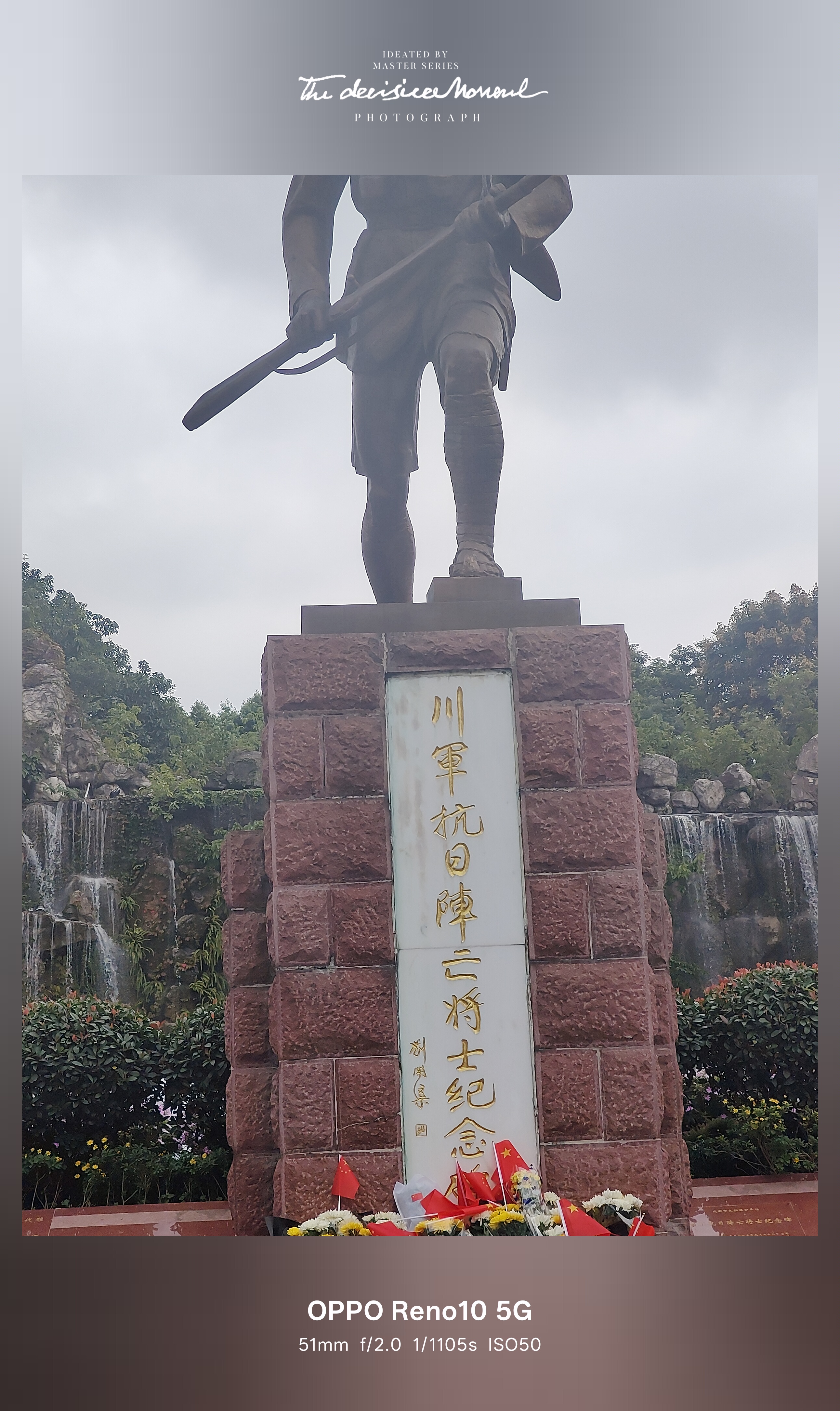 川军抗日阵亡将士纪念碑